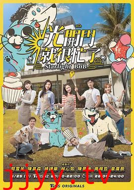 光开门就很忙了 光開門就很忙了