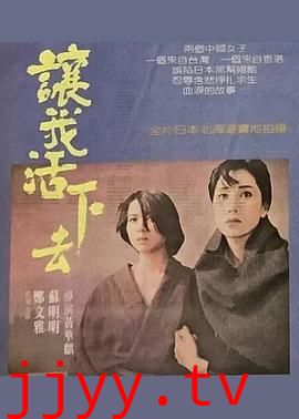 异乡故事 異鄉故事