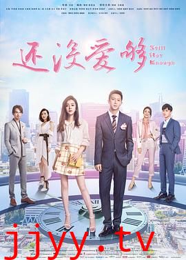 还没爱够(越南语版)