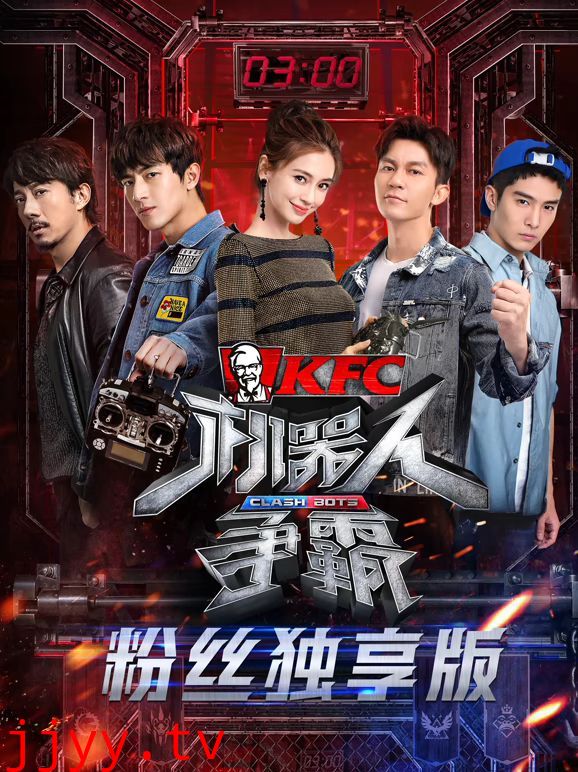 机器人争霸粉丝独享版