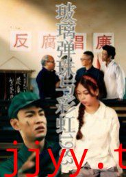 玻璃弹珠与彩虹1983