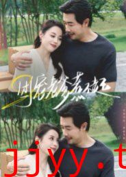 团宠老爹惹不起