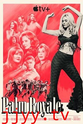 皇家棕榈 第二季