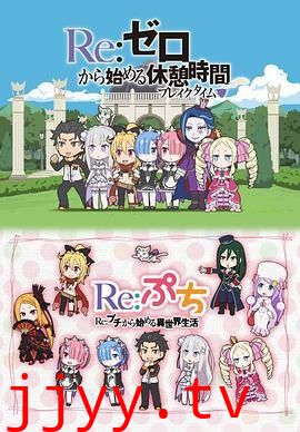 Re:从零开始的休息时间