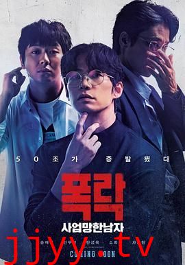 生意失败六次的男人