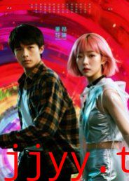 她和他的多元宇宙