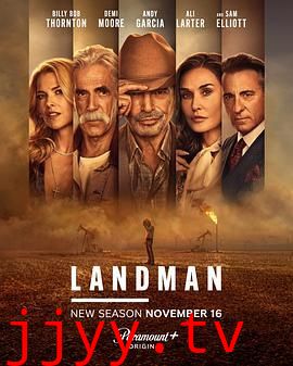 石油天王 第二季