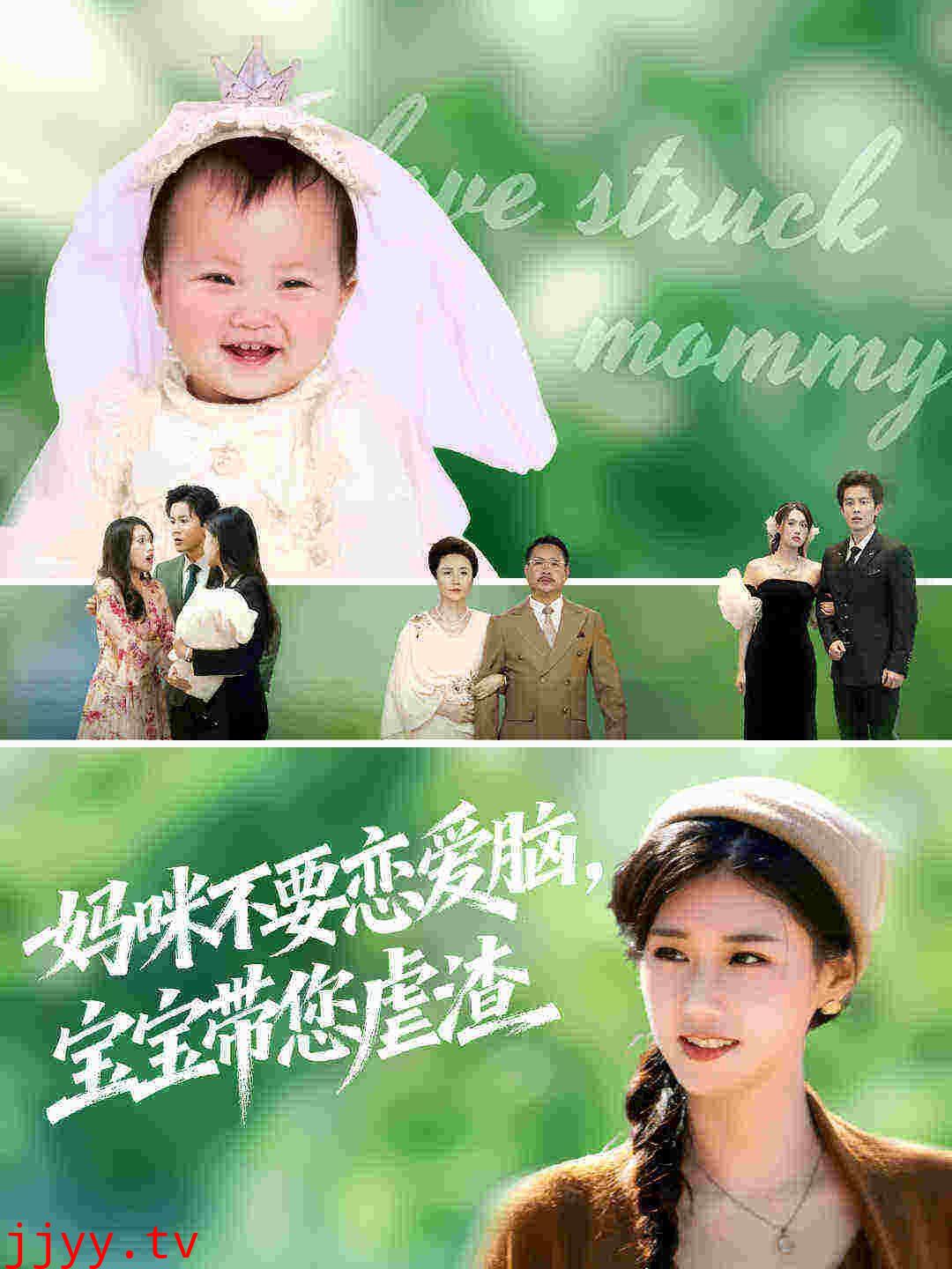 妈咪不要恋爱脑宝宝带您虐渣