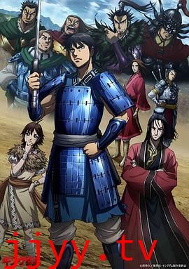 王者天下第三季