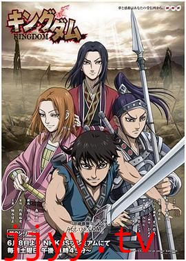 王者天下 第二季