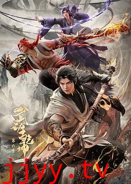 武动乾坤第六季