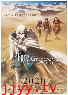 命运/冠位指定 神圣圆桌领域卡美洛 前篇