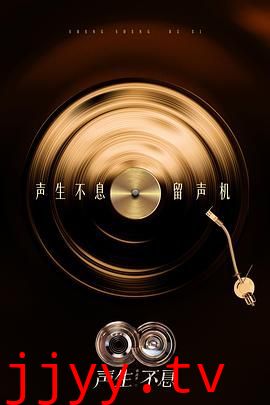 声生不息·华流季