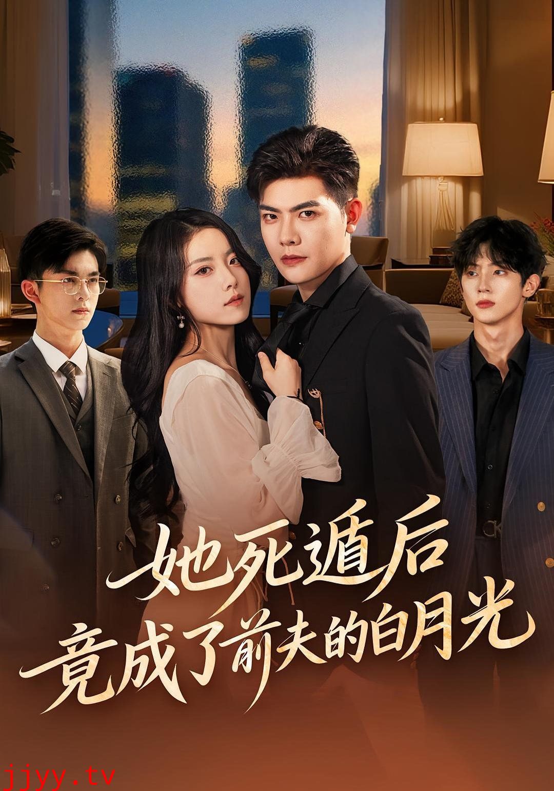 她死遁后竟成了前夫的白月光