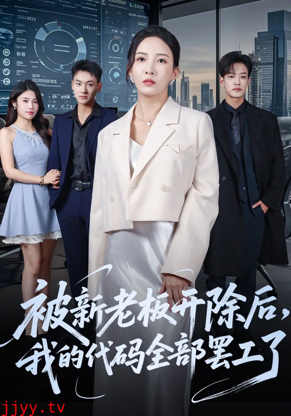 被新老板开除后我的代码全部罢工了