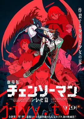 链锯人剧场版：蕾塞篇