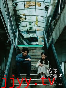 祝你下辈子开心