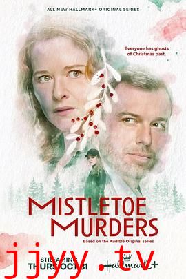 槲寄生谋杀案第一季