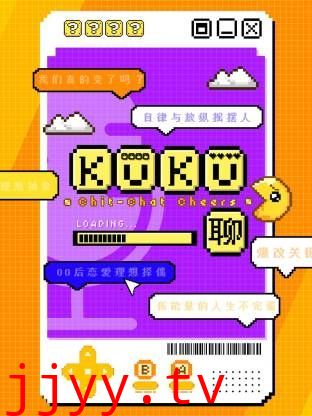 KuKu聊