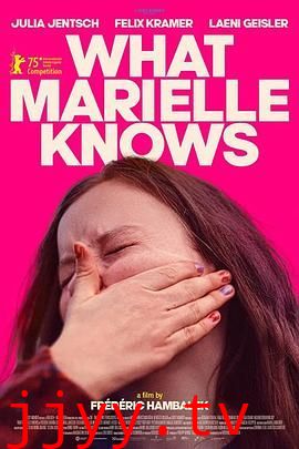 玛丽埃尔都知道