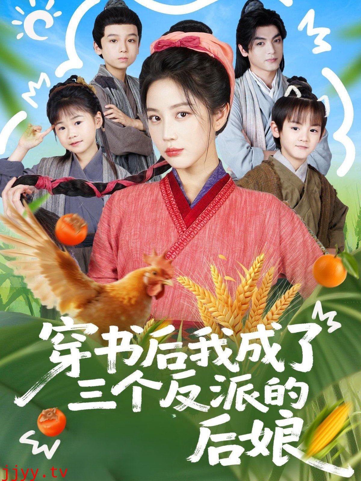 穿书后我成了三个反派的后娘