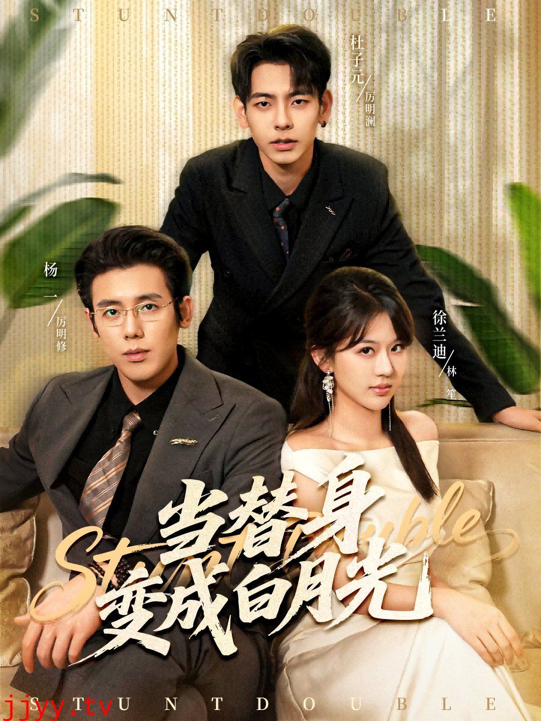 当替身变成白月光&雇佣心动