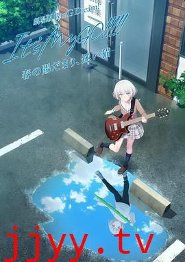 迷途之子!!!!!剧场版前篇：春暖向阳，迷星之猫