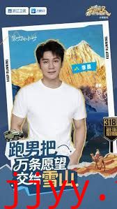 跑男来了·天路篇