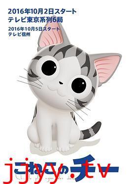 甜甜私房猫第三季日语版