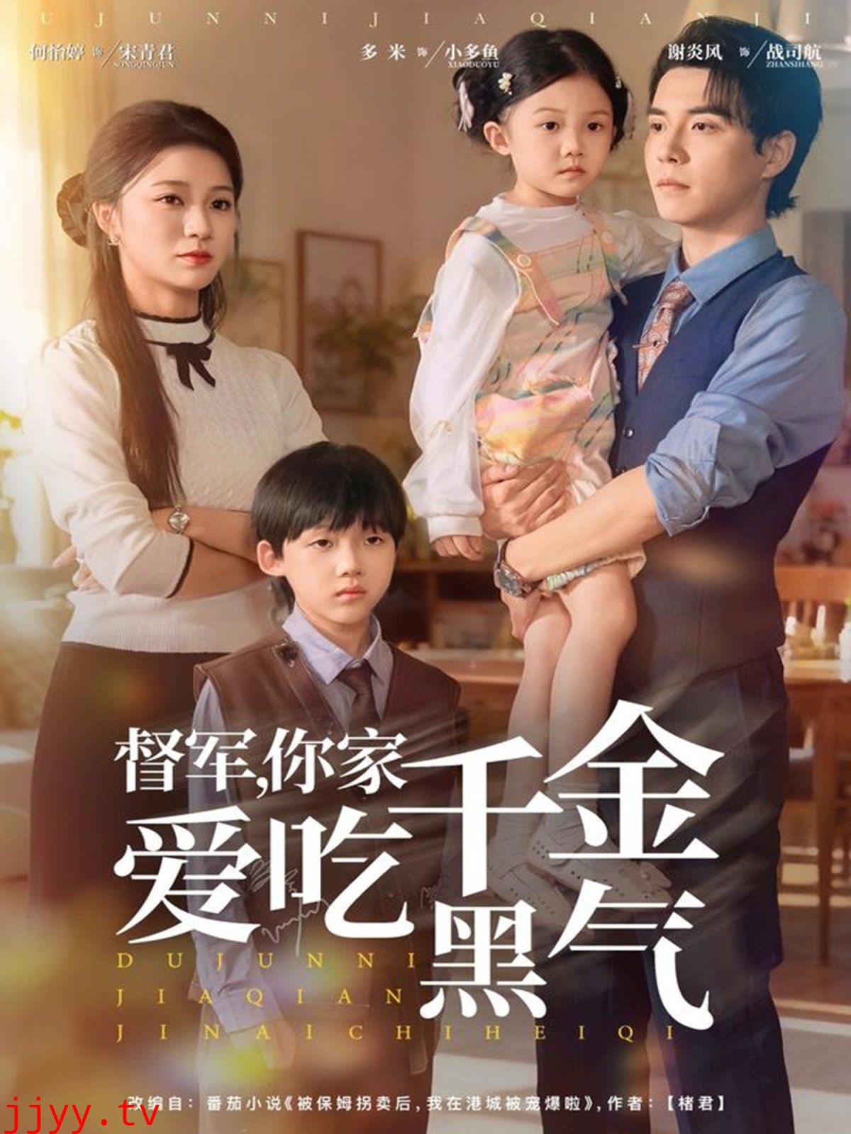 督军你家千金爱吃黑气