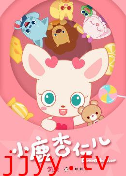 小鹿杏仁儿第一季