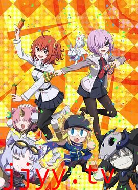 命运-冠位嘉年华