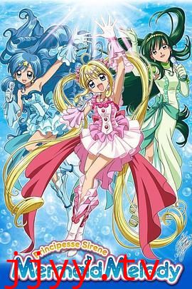 人鱼的旋律 第一季