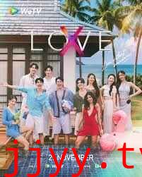 无界限的爱 LOVE