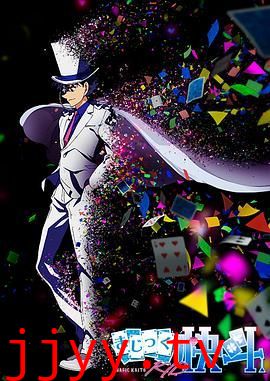 怪盗基德1412(普通话版)