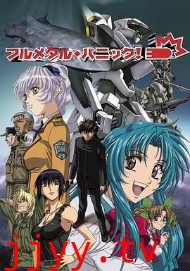 全金属狂潮第一季