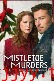 槲寄生谋杀案第二季