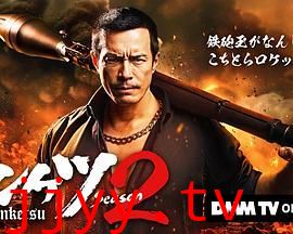 正港男一匹第二季