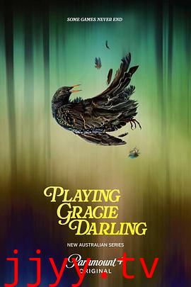 格蕾西的招魂游戏