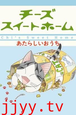 甜甜私房猫第二季