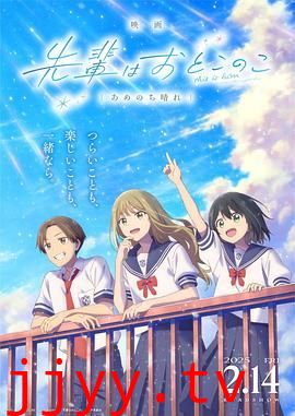 前辈是男孩子 雨过天晴