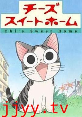 甜甜私房猫第一季