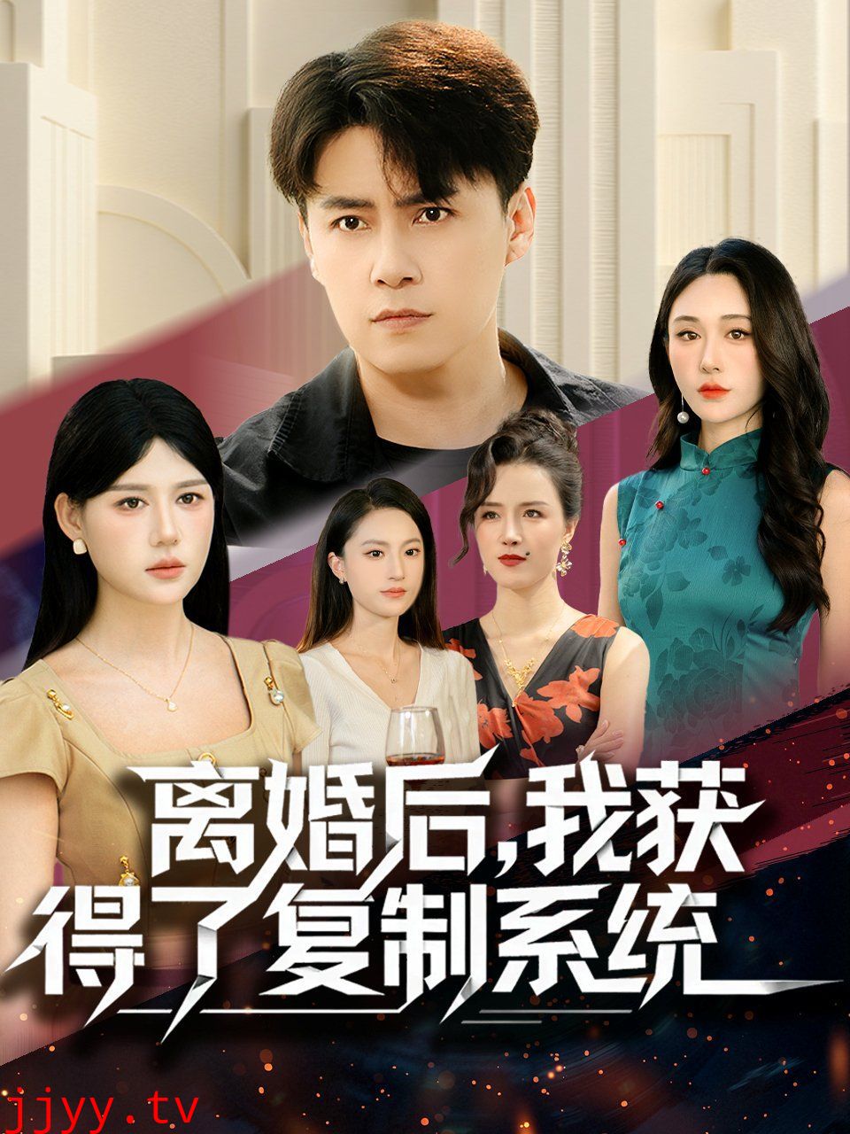 离婚后,我获得了复制系统