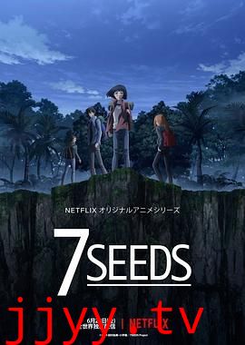 幻海奇情第一季