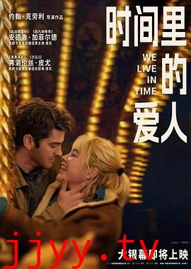 时间里的爱人