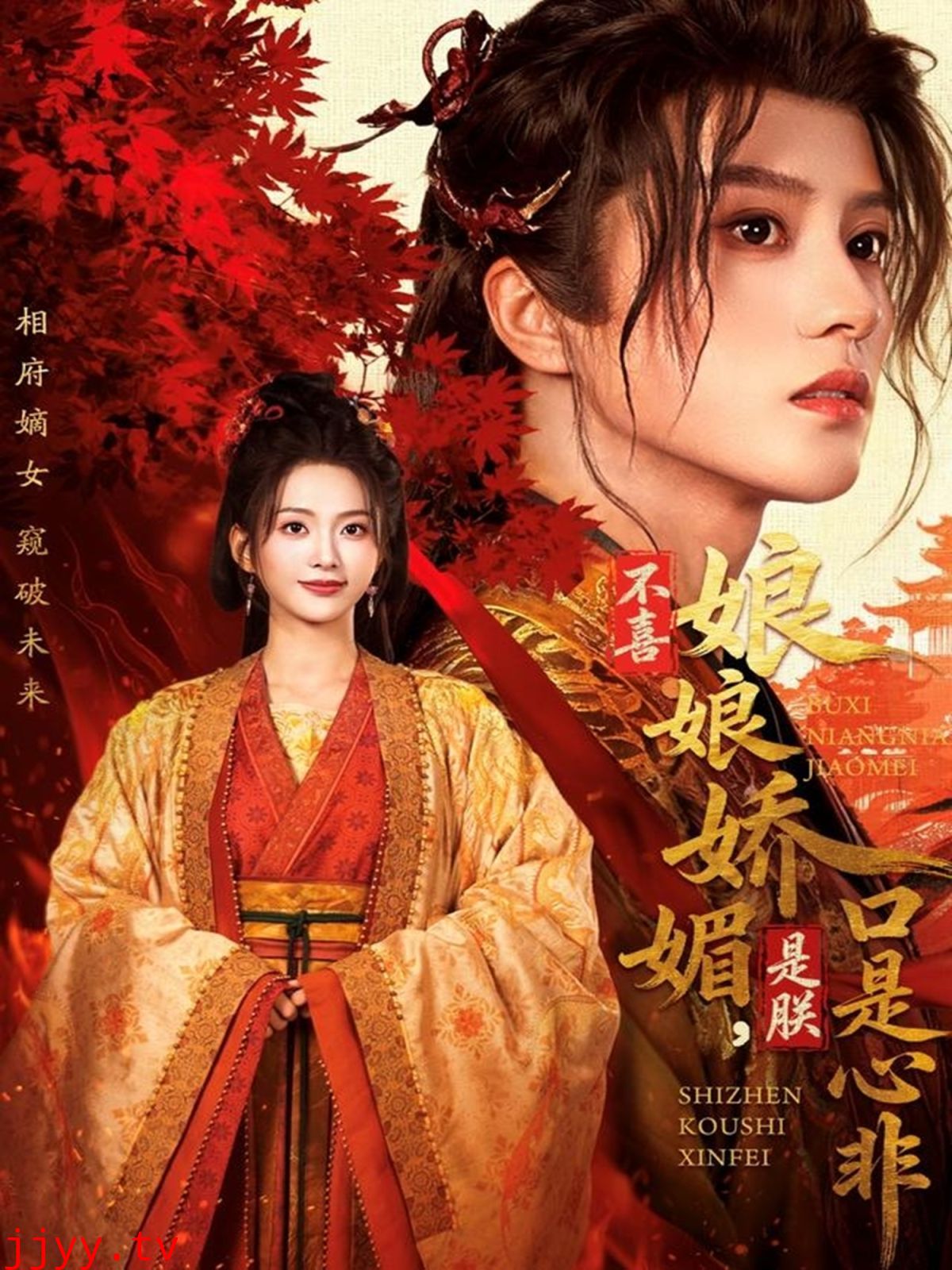 不喜娘娘娇媚,是朕口是心非