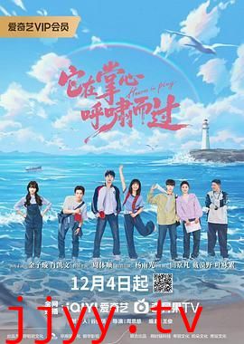 它在掌心，呼啸而过