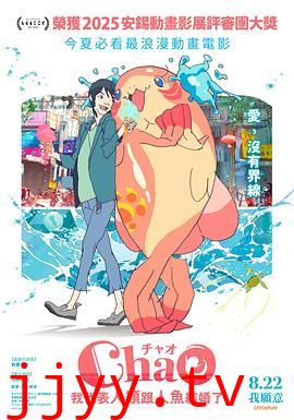 ChaO我代表人类跟人鱼结婚了