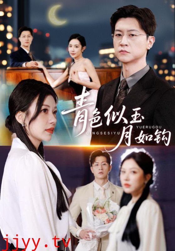 青色似玉月如钩