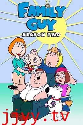 恶搞之家第二季